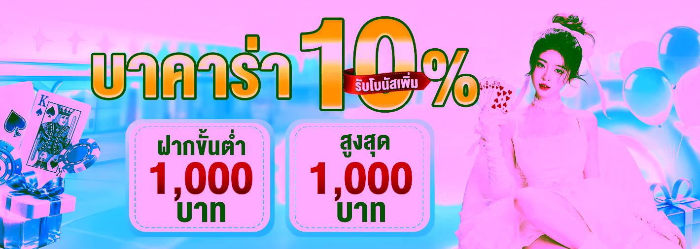 โปรโมชั่น pg699